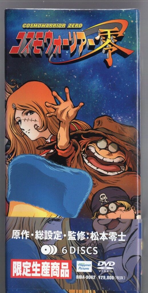 コスモウォーリアー零
