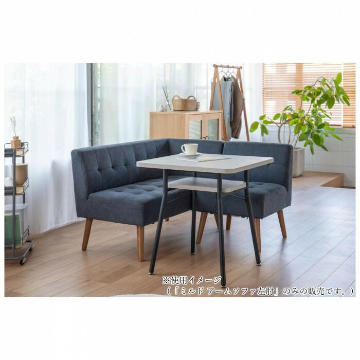 弘益 KOEKI MASH ミルド アームソファ左肘 ディープブルー MLDLS001LDBL NEXPOTALLINN_EU