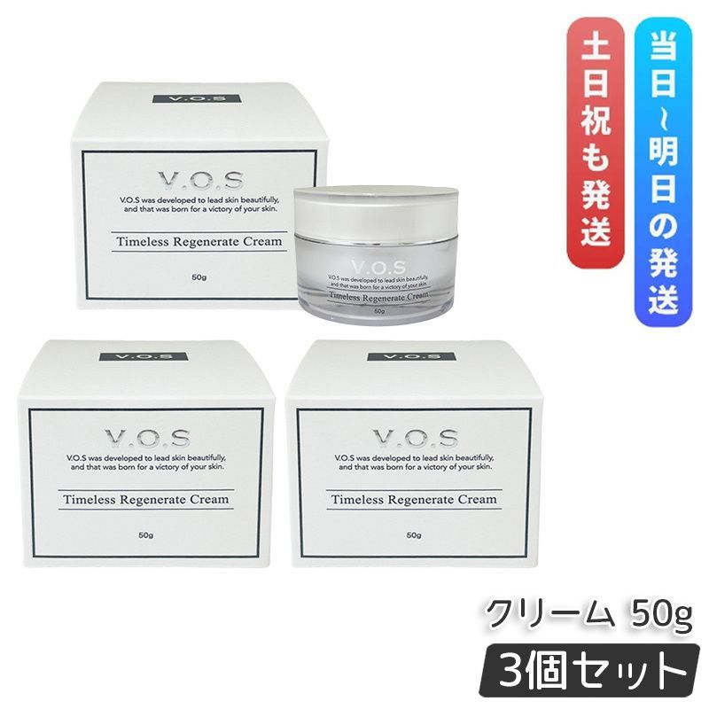 3個セット VOS TR クリーム 50g タイムレス リジェネレイト クリーム 保湿クリーム スピケア V3 SPICERE V.O.S コスメ ホームケア