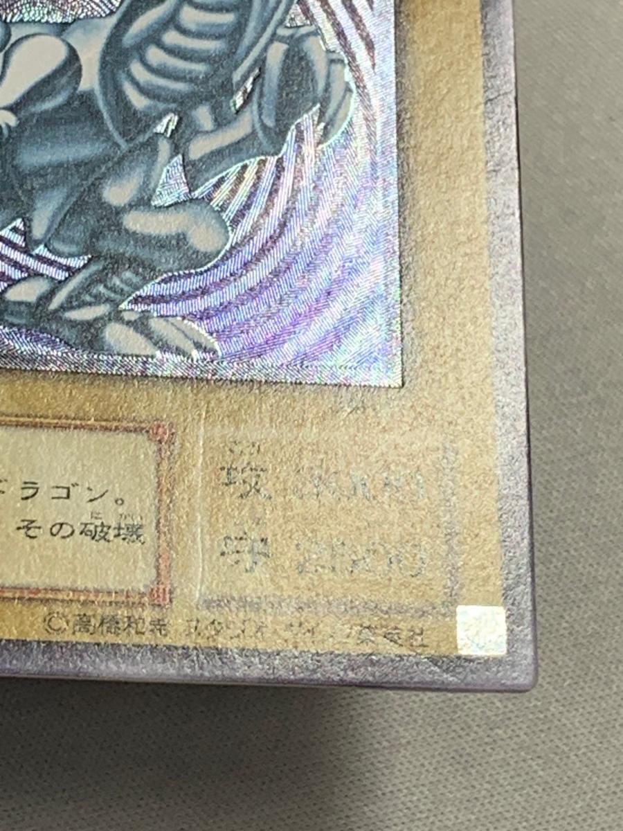 青眼の白龍【SM-51 UL】 状態難 遊戯王OCG - メルカリ