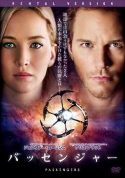 パッセンジャー【洋画 中古 DVD】ケース無:: レンタル落ち
