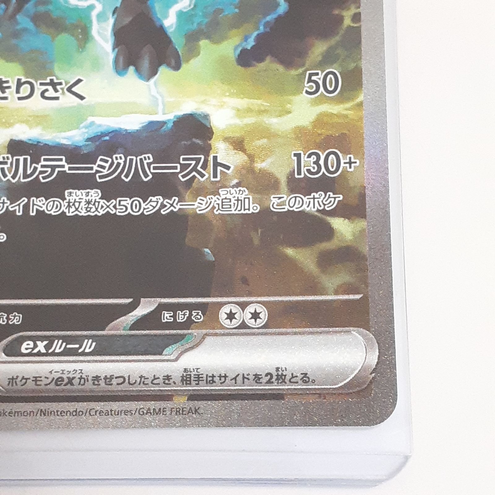 三沢店56-7-0923】ポケモンカード ゼクロムex SAR 169/086 管理2