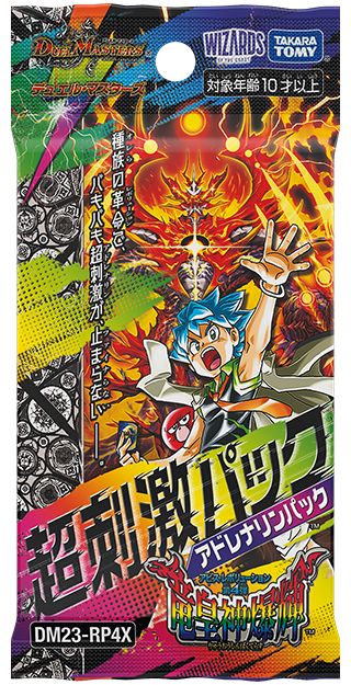 デュエルマスターズ アドレナリンパック 4box 新品未開封】デュエル・マスターズTCG アビス・レボリューション 第4弾