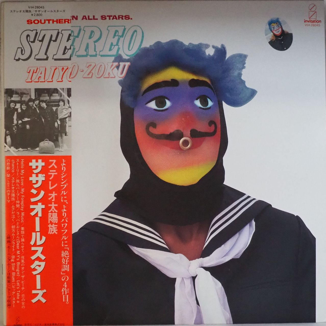 激レア！サザンオールスタースターズです 1984年『人気者で行こう』/ サザンオールスターズ - 60sec STEREo