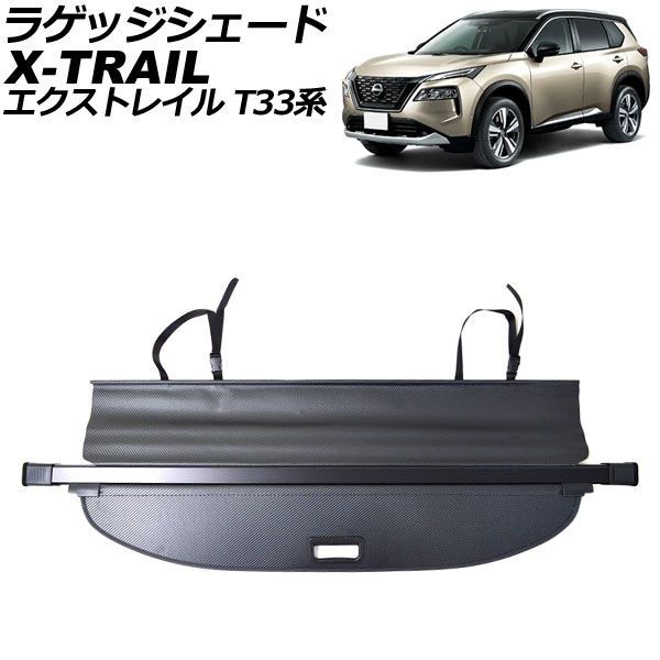 トノカバー エクストレイルT33 純正品 自動車、オートバイ 自動車関連