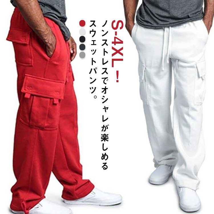 スウェットパンツ ジャージパンツ メンズ カーゴパンツ 運動着