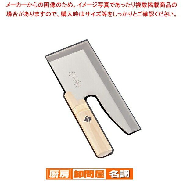 麺切り包丁 東京 鍛錬 全長30,5cm刃24cm重約180g ☆送料無料 麺切り