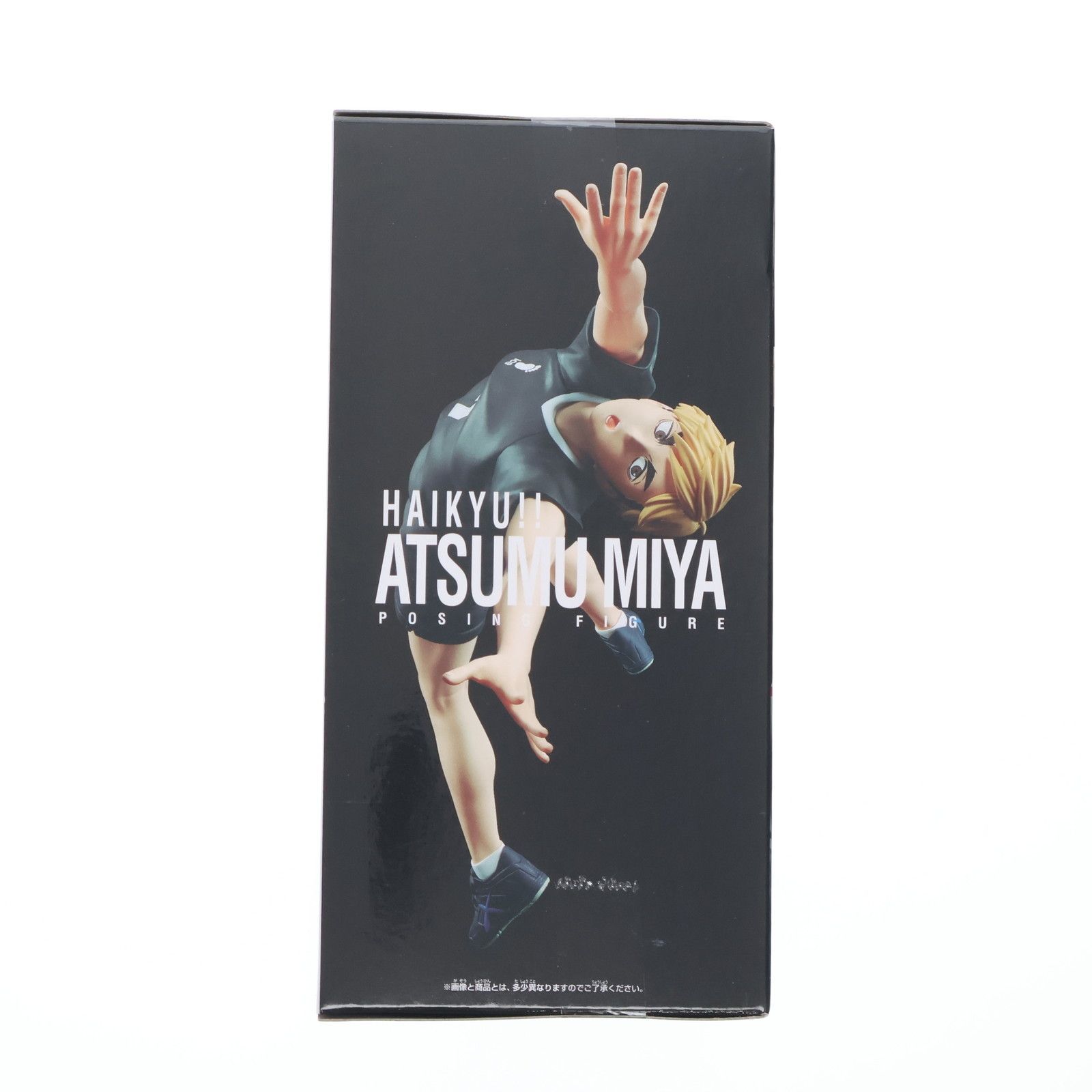 宮侑(みやあつむ) ハイキュー!! ポージングフィギュア-宮侑- プライズ