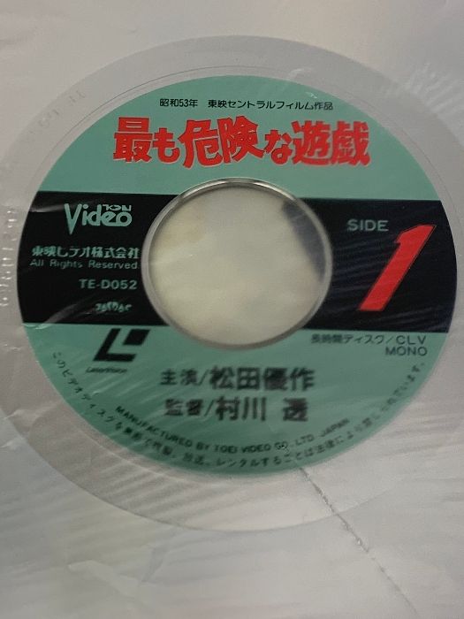 ☆レーザーディスク☆ 松田優作さん/まとめて#LD#ld絵の出るレコード ☆ 〈