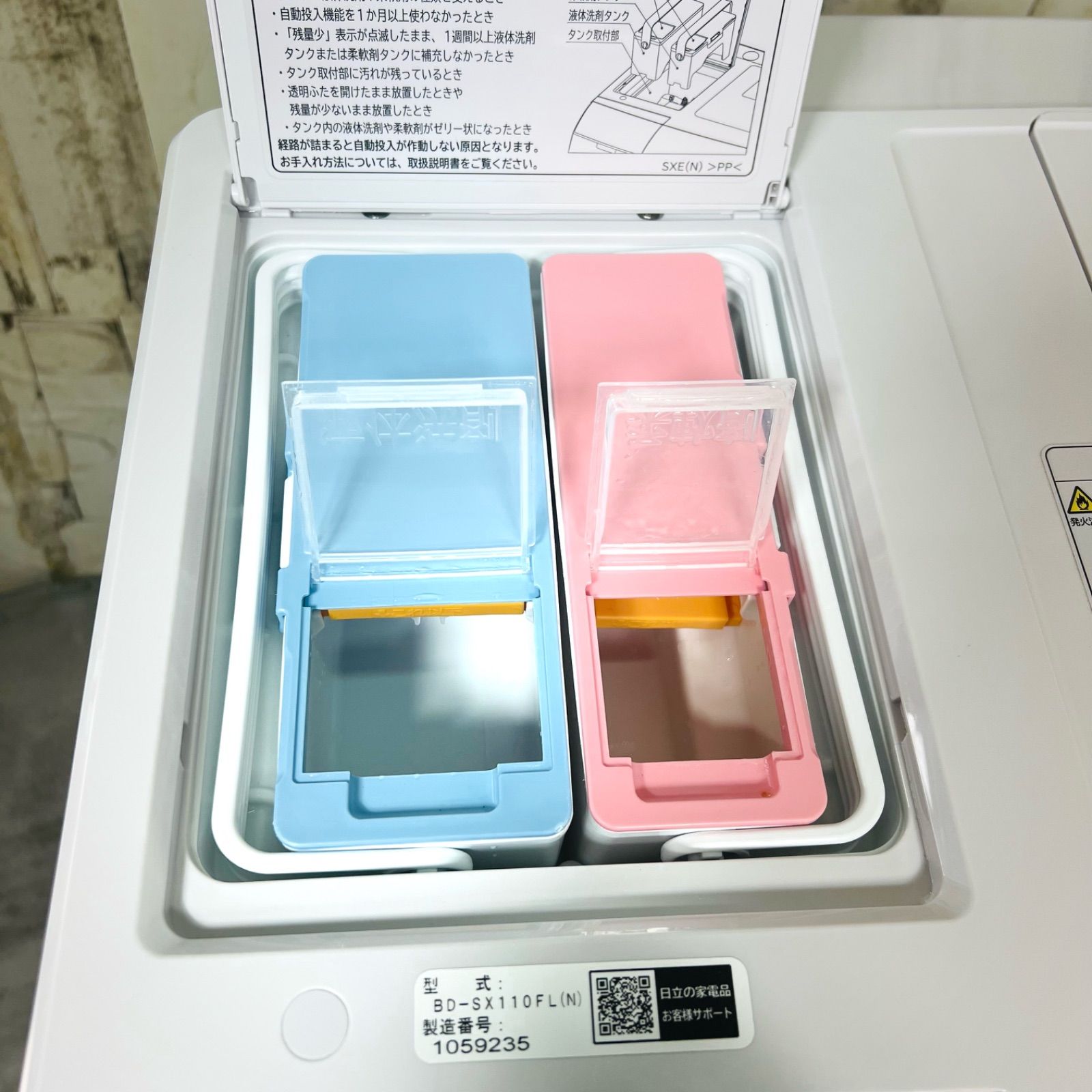 2021年製】HITACHI 日立 BD-SX110FL ドラム式洗濯機 RD8 - メルカリ 2021年製】HITACHI 日立 BD-SX110FL ドラム式洗濯機 RD8 - メルカリ