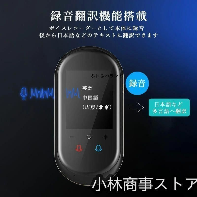 卒業旅行に☆翻訳機 音声翻訳機サポート 138言語 瞬間双方向翻訳 海外旅行 Amazon.co.jp: 言語翻訳デバイス、138言語のリアルタイム翻訳