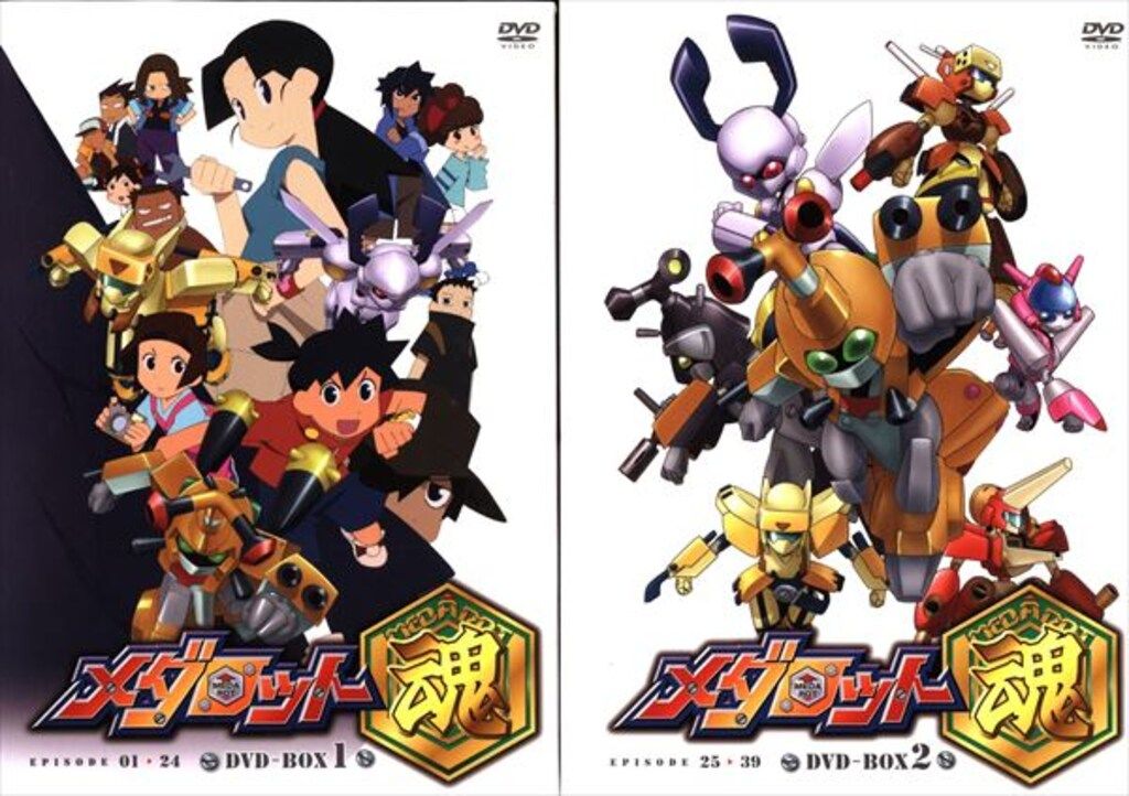 アニメDVD メダロット魂 DVD-BOX 全2巻 セット