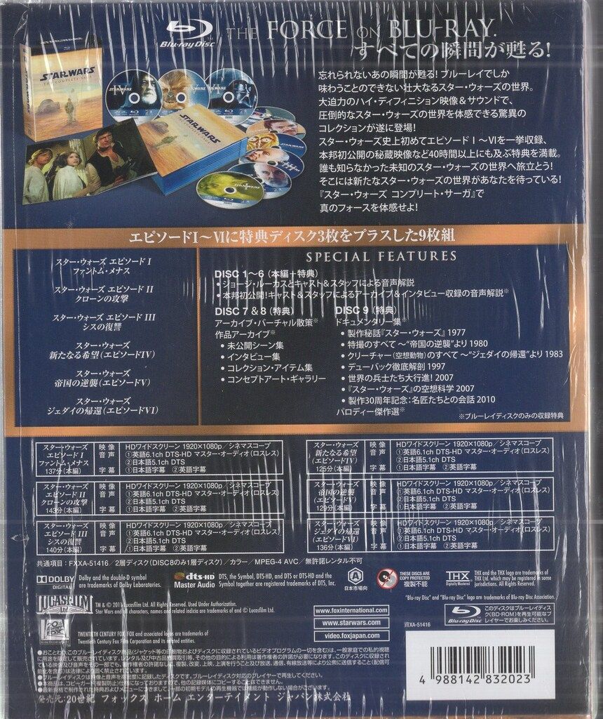 外国映画Blu-ray スター・ウォーズ コンプリートサーガ ショップ 外国映画Blu-ray スター・ウォーズ コンプリートサーガ ショップ