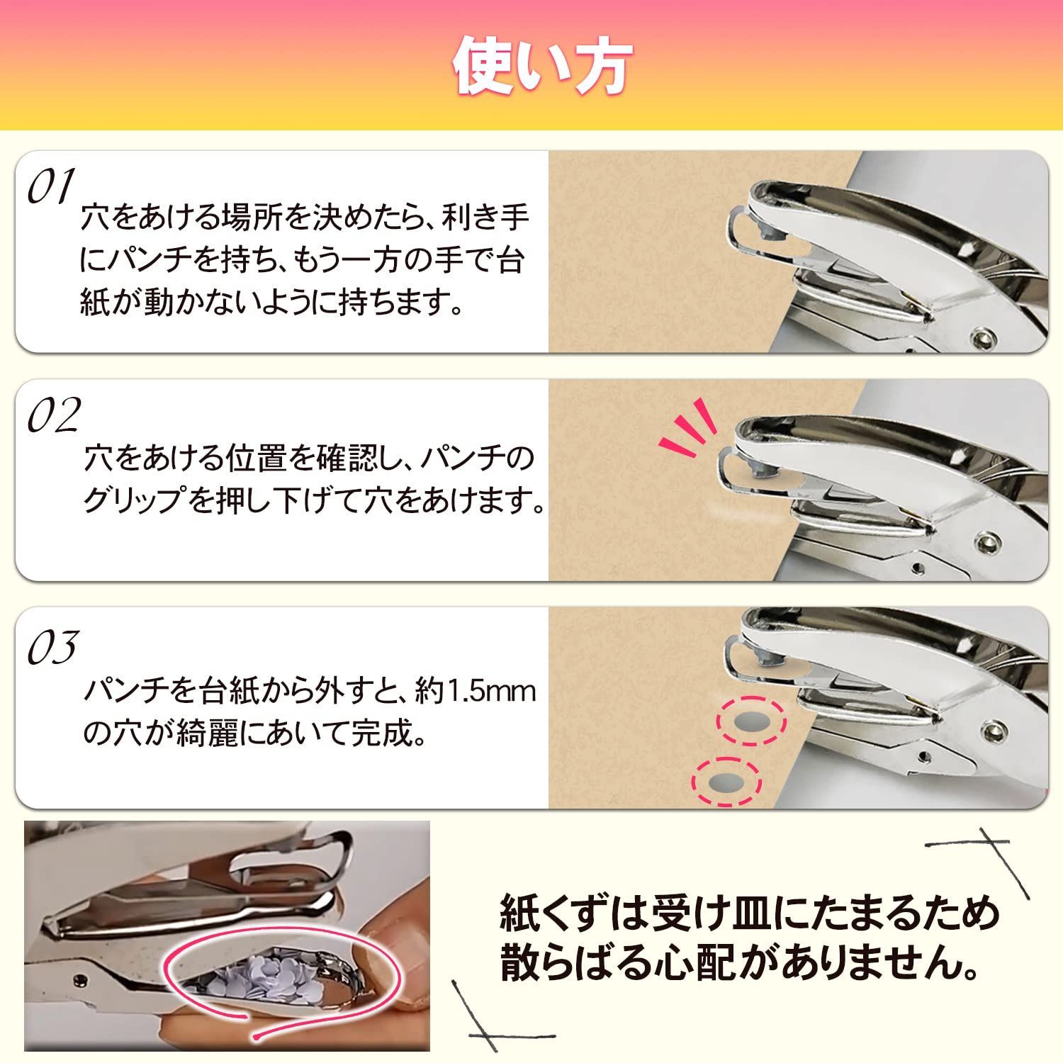 ペーパーパンチ シングル