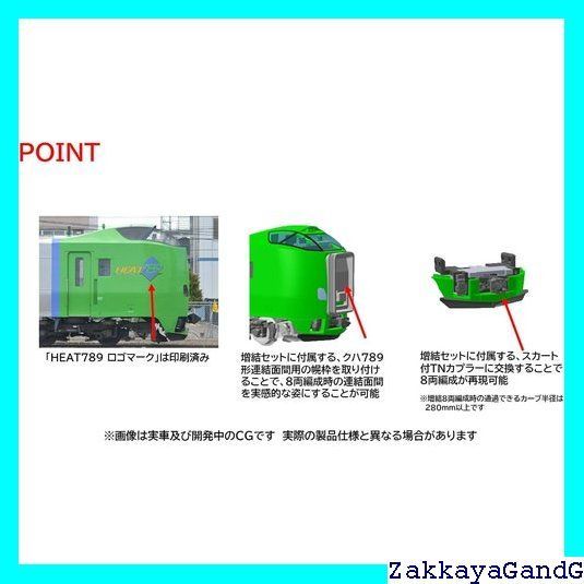 トミーテック TOMIX Nゲージ JR 789 0系 スーパー白鳥 セット 鉄道模型 電車 98895 231
