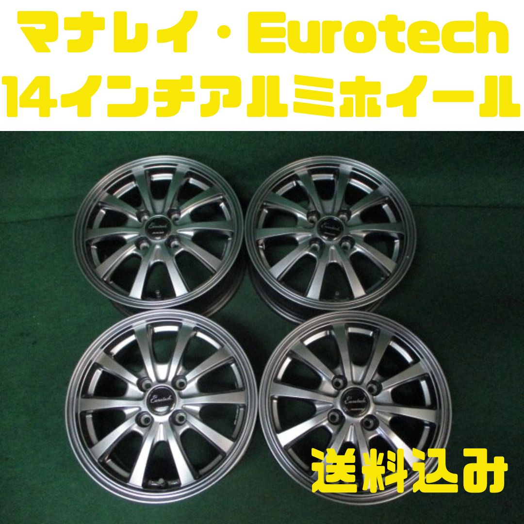 マナレイ Eurotech 14インチアルミホイール 14x5.5J+45【送料込み 