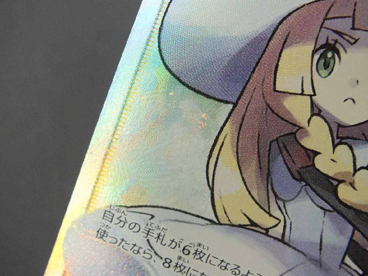 帽子リーリエ SR ポケットモンスター ポケカ TRAINER'S サポート
