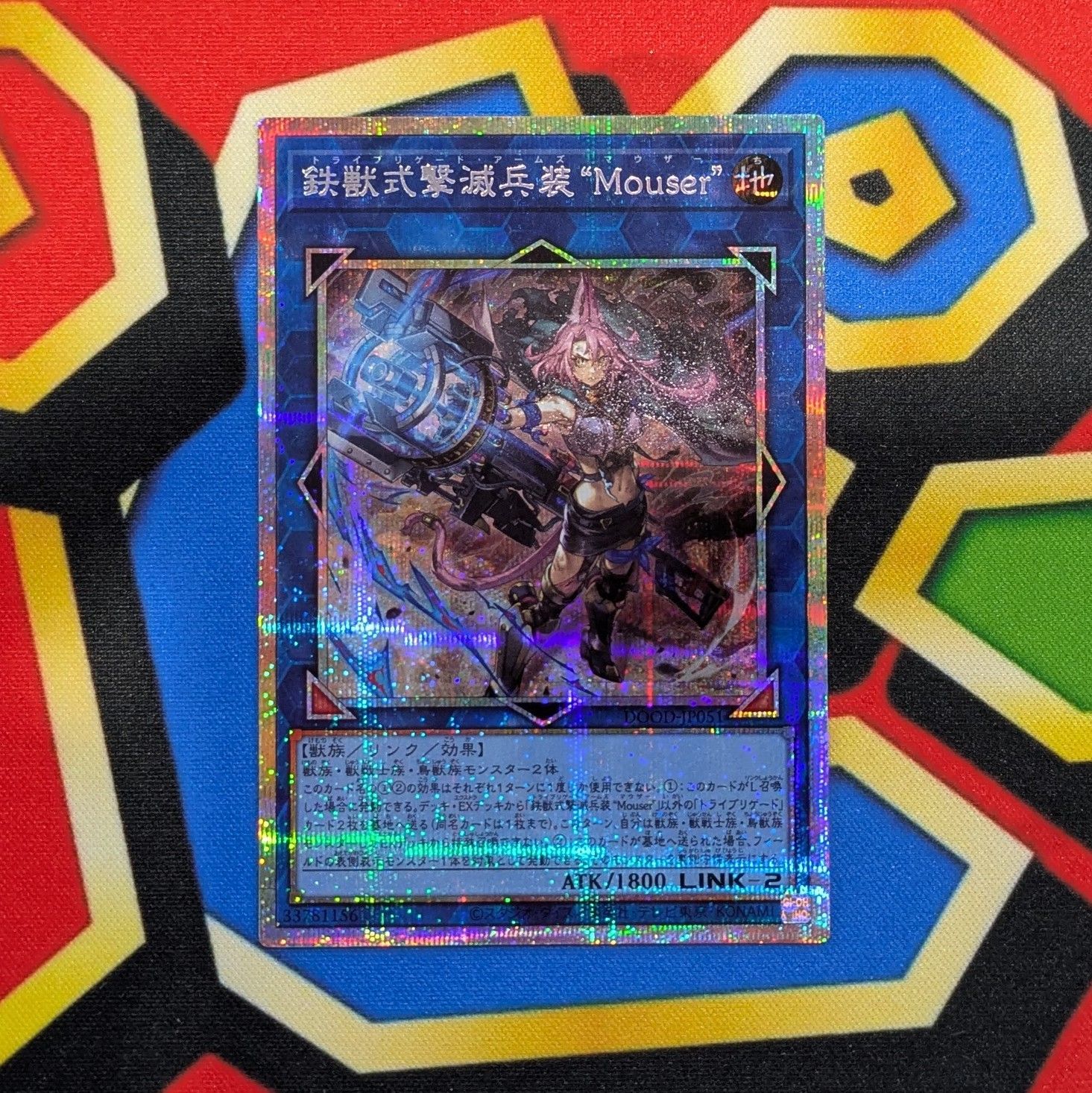 遊戯王アジア版鉄獣式撃滅兵装“Mouser” プリズマティックシークレットレア 遊戯王アジア版鉄獣式撃滅兵装“Mouser” プリズマティック