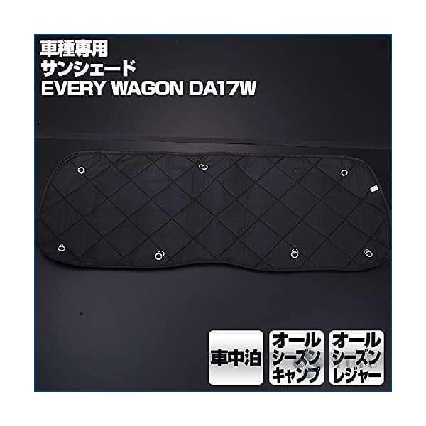 スズキ エブリィ DA17W 2015 H27 .2 - サンシェード 車中泊 キャンプ レジャー 窓にピッタリ 断熱 暖房 夏 冬 USTAUSTRALIA_COM_AU