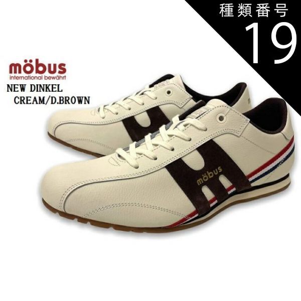 種類19：BLACK/CREAM/26.5cm(43インチ) (モーブス)NEW DINKEL MOBUS (ニューディンケル)M-2107T レザー細見スニーカー モーブスらしい当時のスパイクを モチーフ メンズ