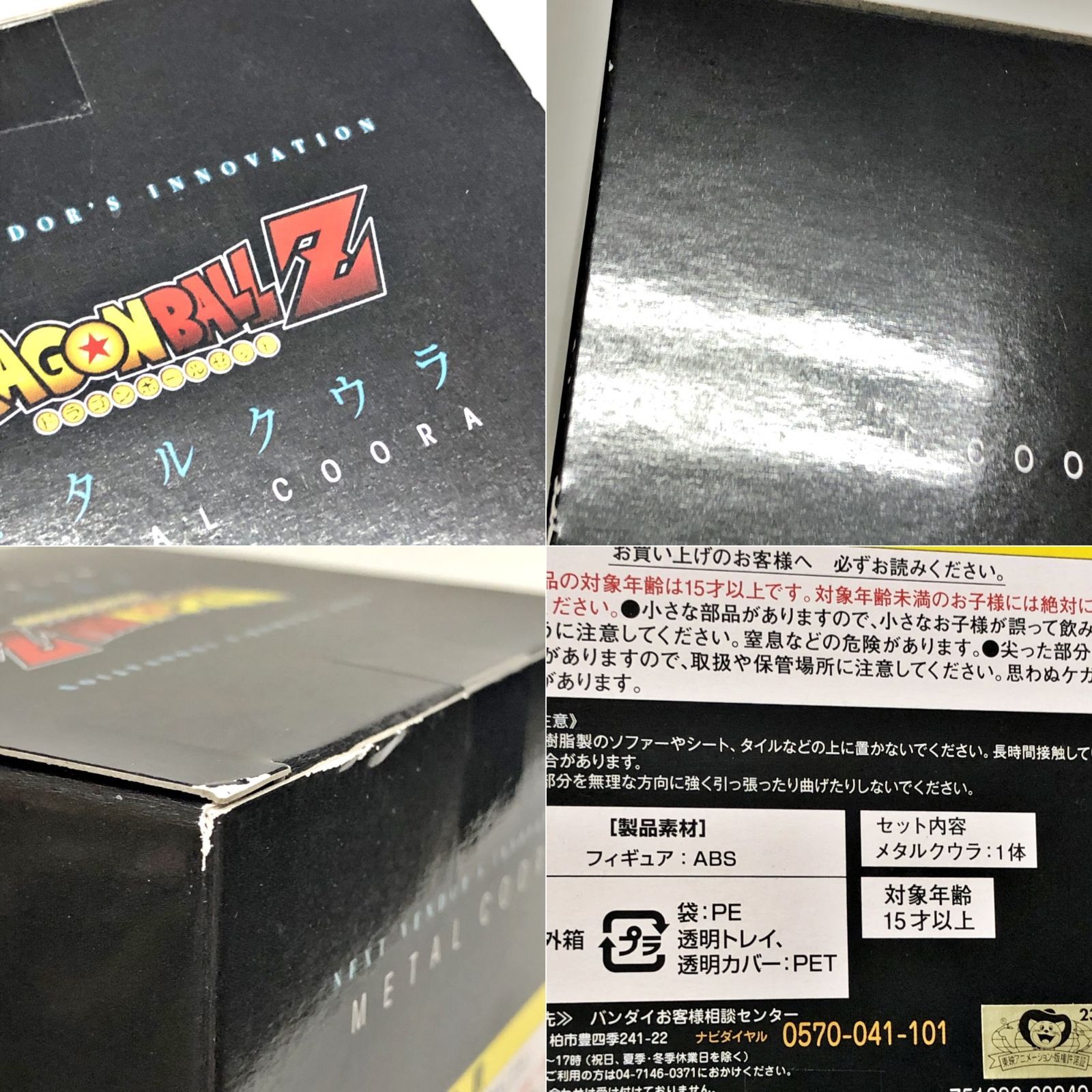 メタモンウォーターボールフィギュア新品未開封 韓国 ポケモン メタモンのタイムカプセル ウォーターボール