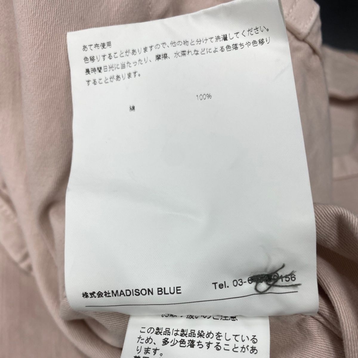 MADISON BLUE マディソンブルー MILITARY JK BS PASTEL ミリタリー