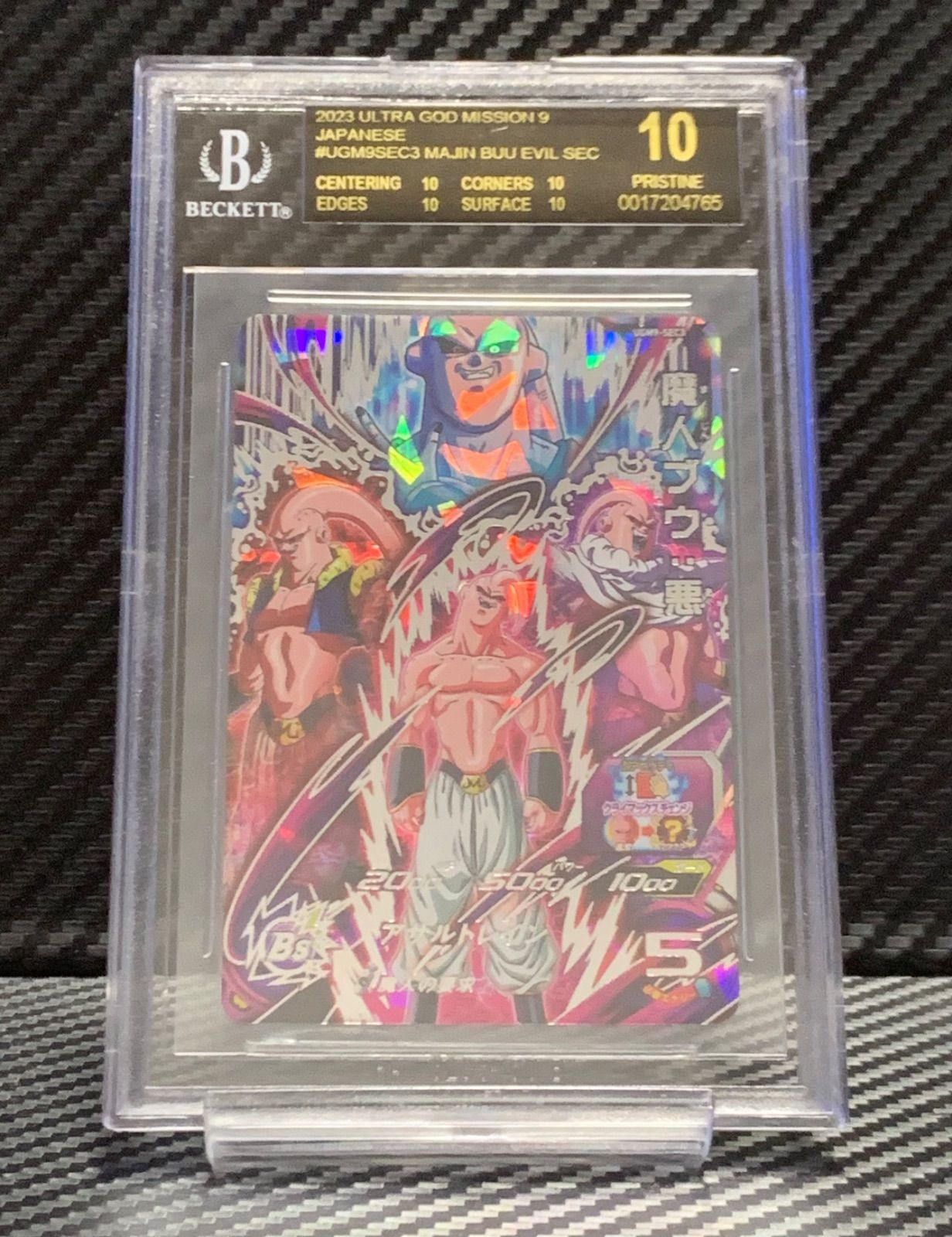 BGS 10 Black Label Super Dragon Ball Heroes UGM9-SEC3 Majin Buu スーパードラゴンボールヒーローズ ウルトラゴッドミッション 魔人ブウ