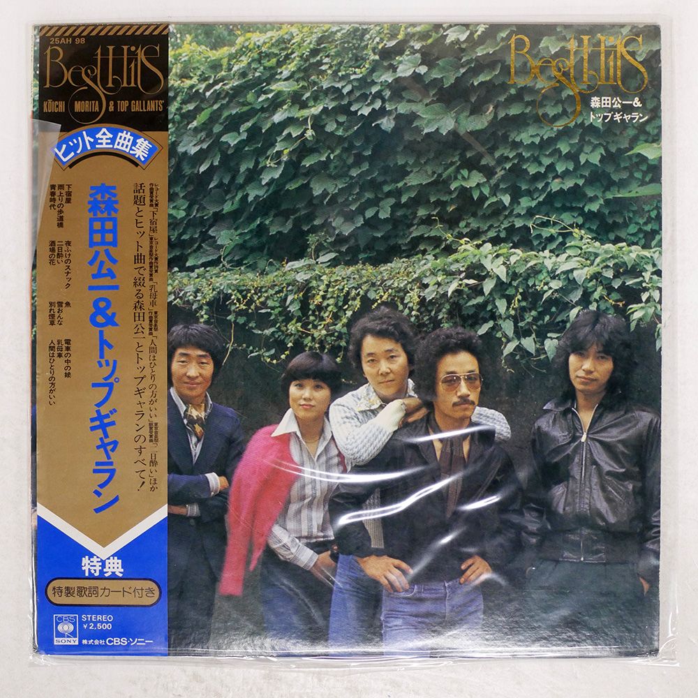 CBSソニーより　最新映画音楽ベスト集他８枚　LP レコード盤　総曲94曲 キング最新歌謡ベストヒット2024 新春/オムニバス [CD]-【楽園堂