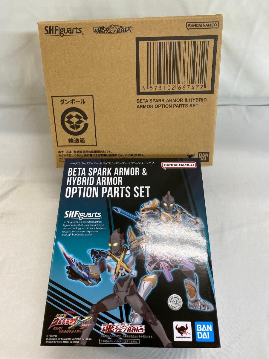 【未開封】クアーマー＆ハイブリッドアーマー オプションパーツセット 「劇場版 ウルトラマンX きたぞ!われらのウルトラマン」 クアーマー＆ハイブリッドアーマー オプションパーツセット