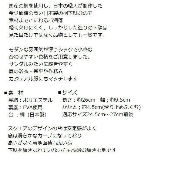 下駄 メンズ 布張り 右近 青海波 フリーサイズ 桐下駄 男性 下駄 布張