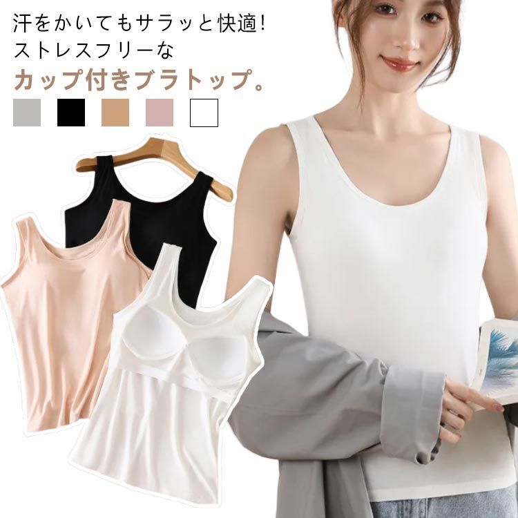 新品未使用SUKARA ブラトップタンク SUKALA】ブラトップ付きヘザーショートタンク(XS・Sサイズ