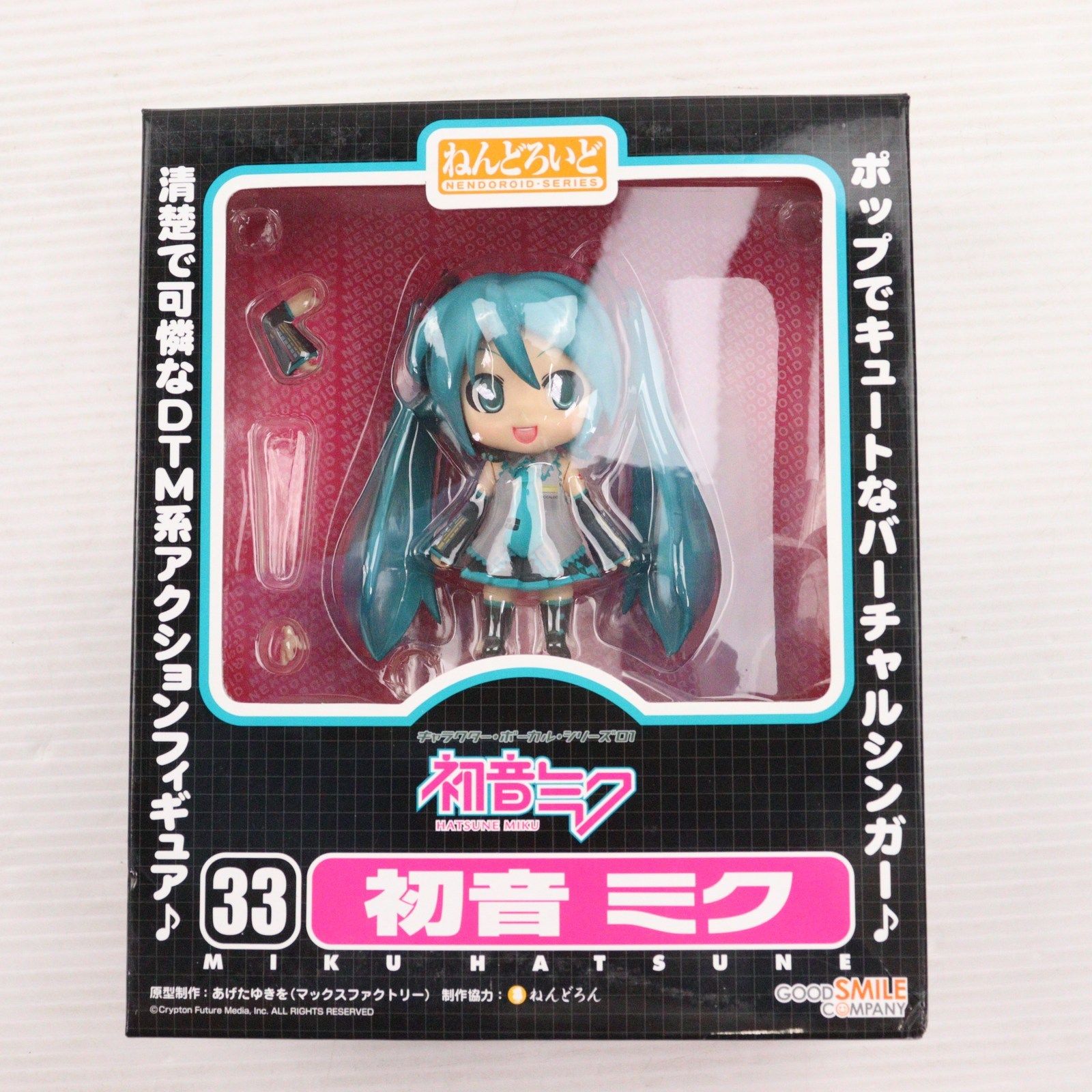 ねんどろいど 033 初音ミク キャラクター・ボーカル・シリーズ01 初音