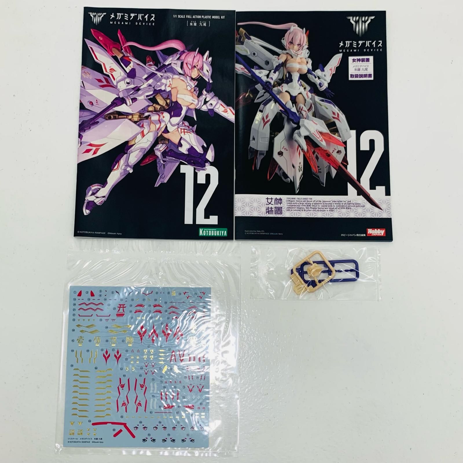 中古 1/1 朱羅 九尾 「メガミデバイス」 [KP515Y] コトブキヤ 1/1 朱羅 九