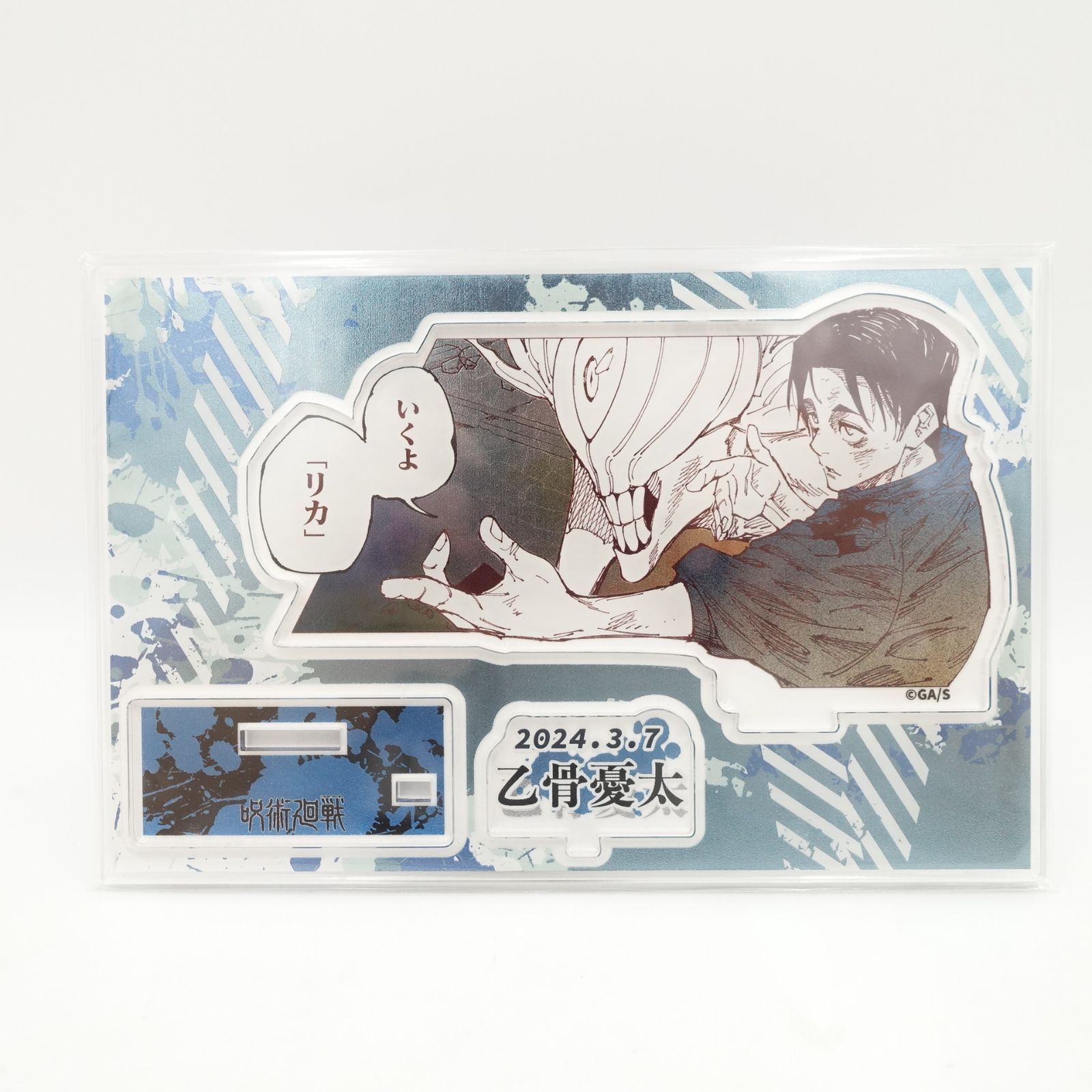 呪術廻戦 乙骨憂太 バースデー ジオラマアクスタ 良い 呪術廻戦 乙骨憂