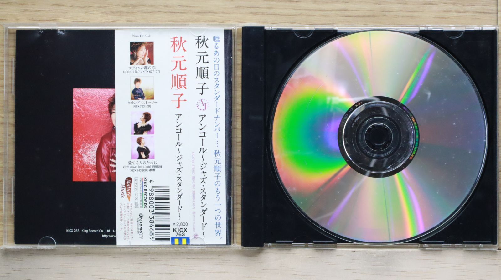 【新品】中國火 CD 中国火– CD (Compilation, Reissue), [r6622097] | Discogs