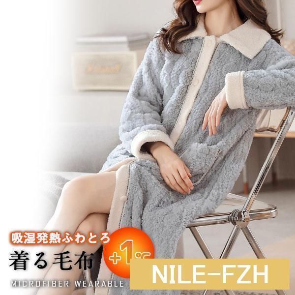 着る毛布 レディース 着るブランケット 裏起毛 羽織 かわいい 前開き フランネル 暖かい ふわふわ もこもこ 厚手 ルームウェア 部屋着