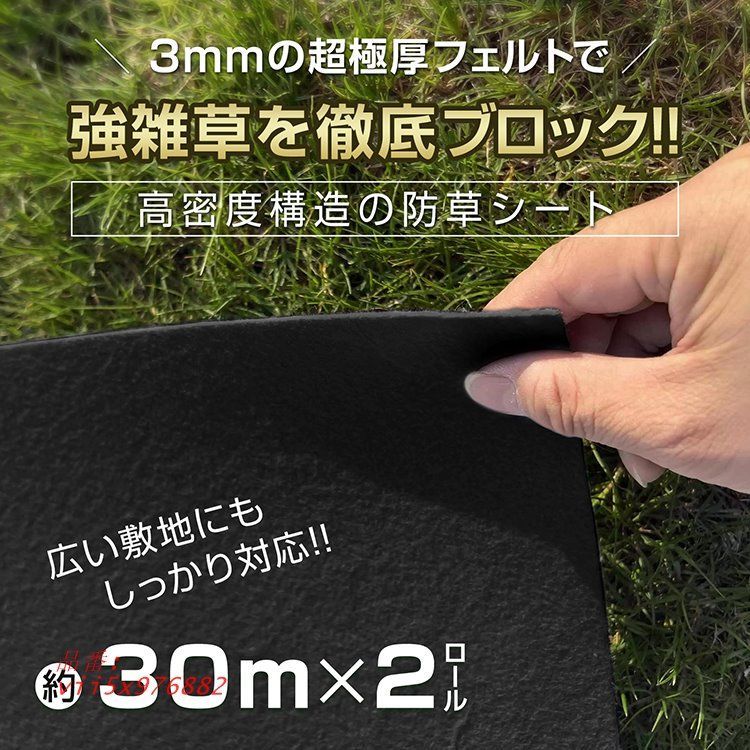 防草シート 2ロール 除草シート ぼうそうシート 黒マルチ 1M×30M 雑草シート あぜシート ガーデニング DIY マルチ 雑草防止シート 防草 人工芝 光反射シート vii5x976882
