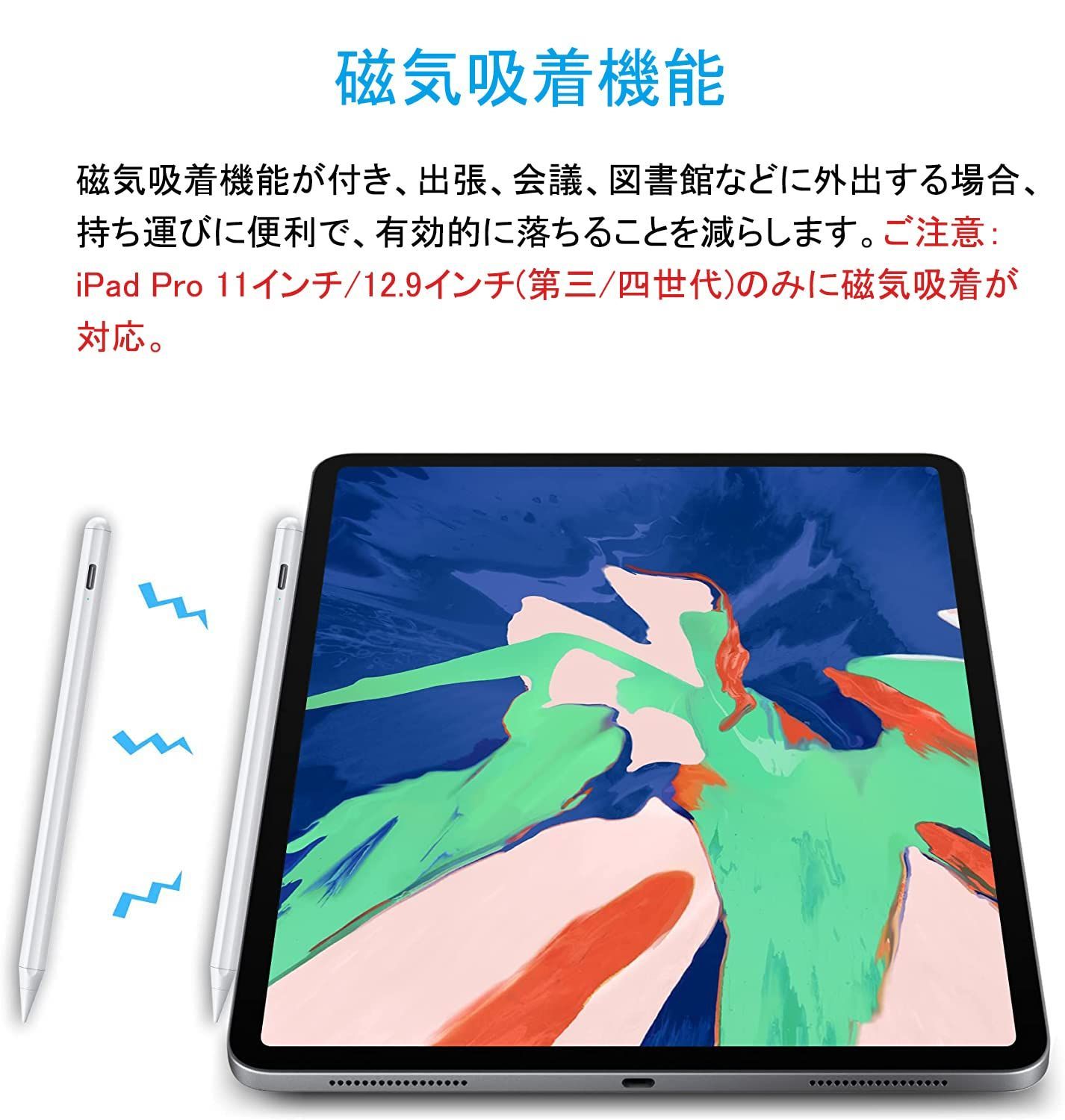 セール中‼️iPad Pro 2世代 Apple Pencil 2（iPad整備済製品情報