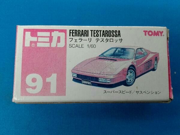トミカ No.91 フェラーリ テスタロッサ 赤 肌色ピンクシート 2G