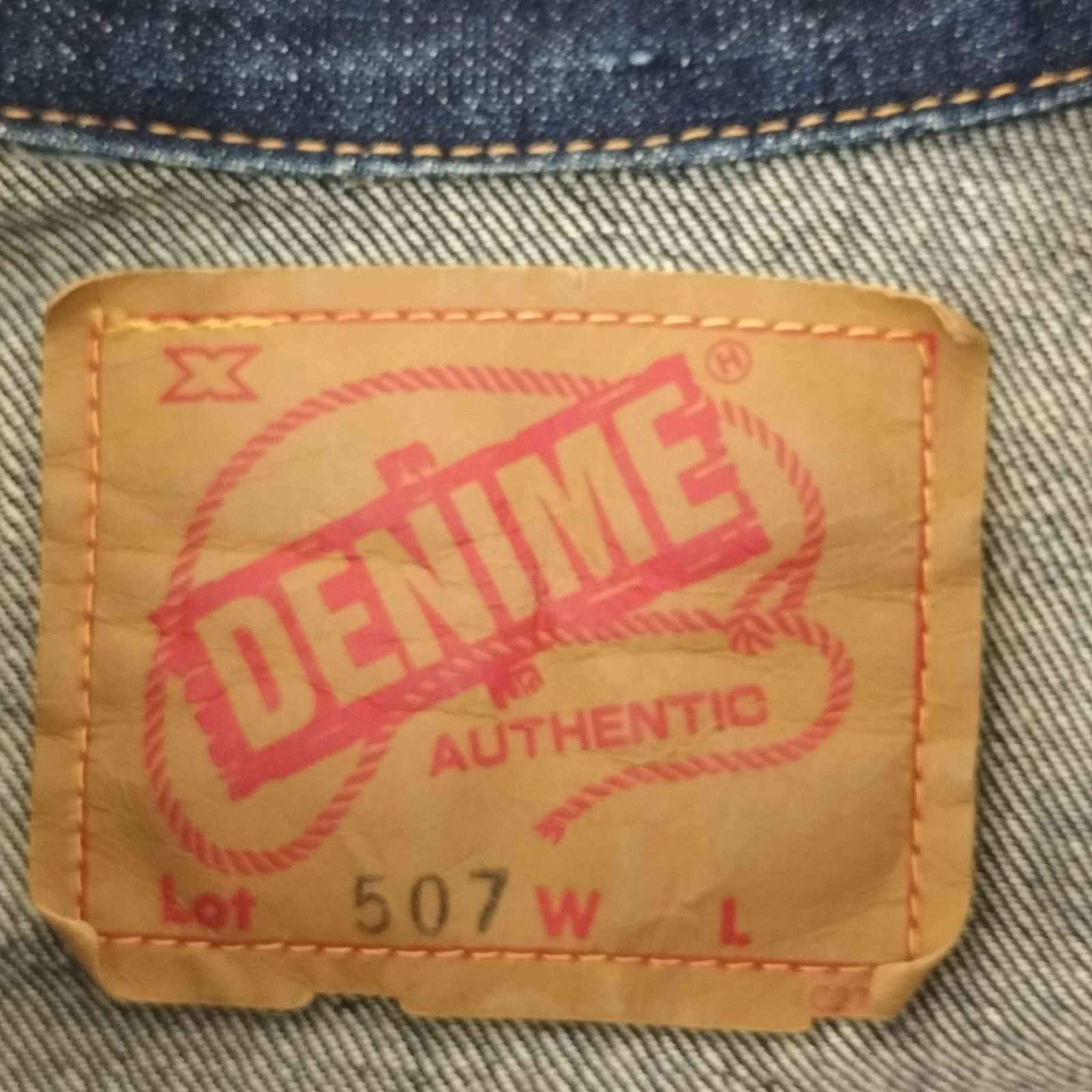 ドゥニーム Denime 90s 507 セカンド 2nd インディゴデニム
