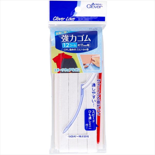 【全国無料，全国無料，HOT】 【まとめ買い-60点セット】強力ゴム　ひも通し付　１２コール　ＣＬ７７６２９ 【 クロバー 】 【 糸・ゴム 】 ひも・ひも用品