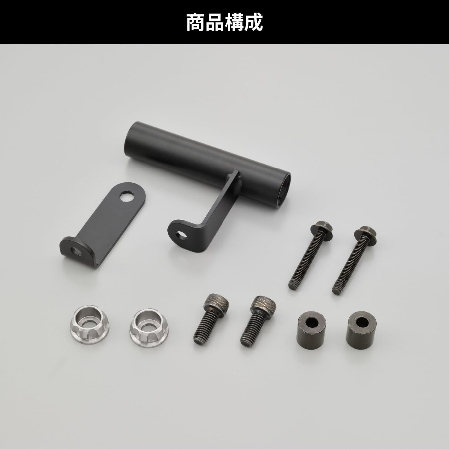 バイク用