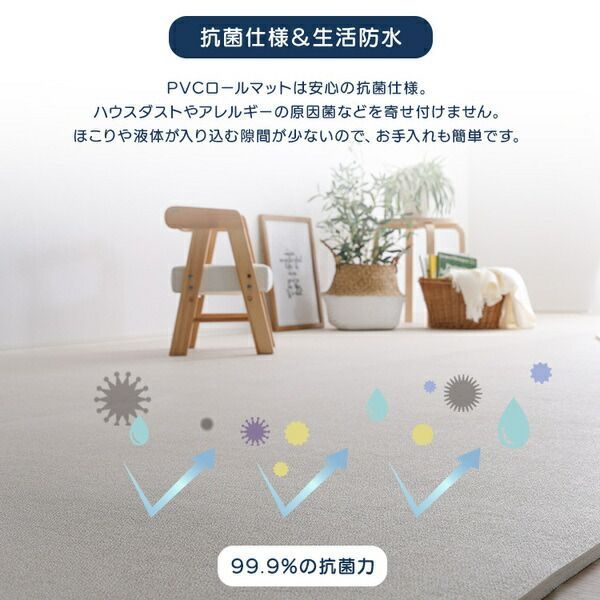 PVCロールマット スリムロング