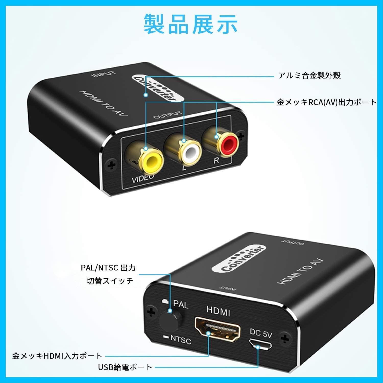 HDMI to RCA 変換コンバーター - その他