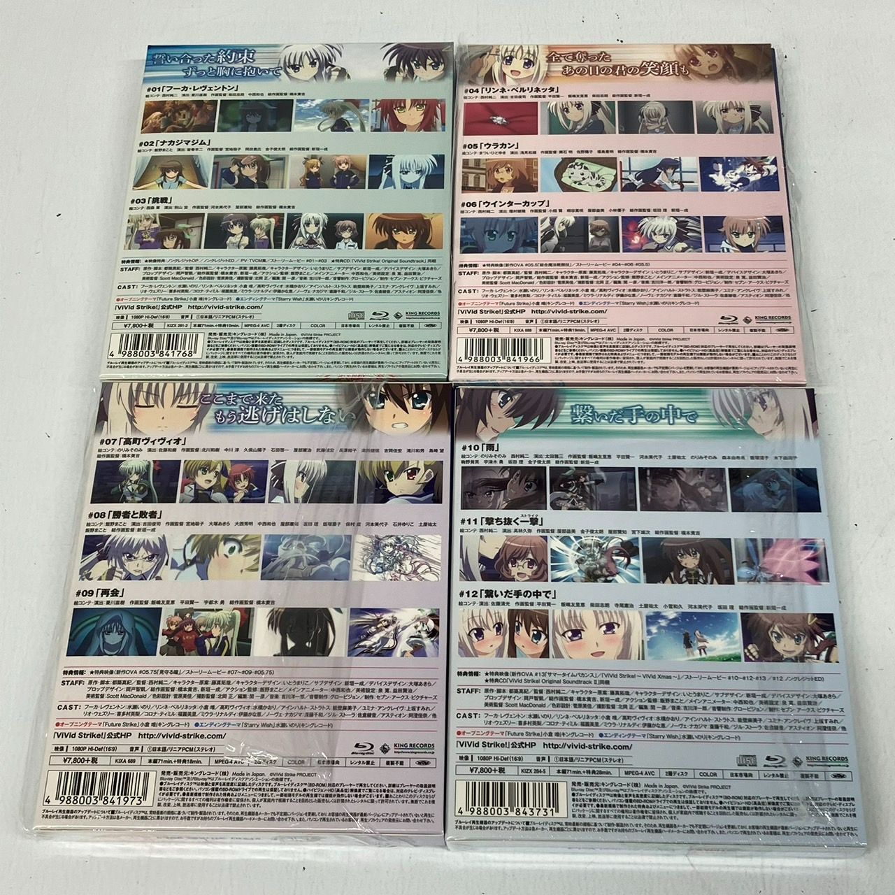 ViVid Strike! ブルーレイ 全 4巻 セット ゲーマーズ限定版収納BOX 付 