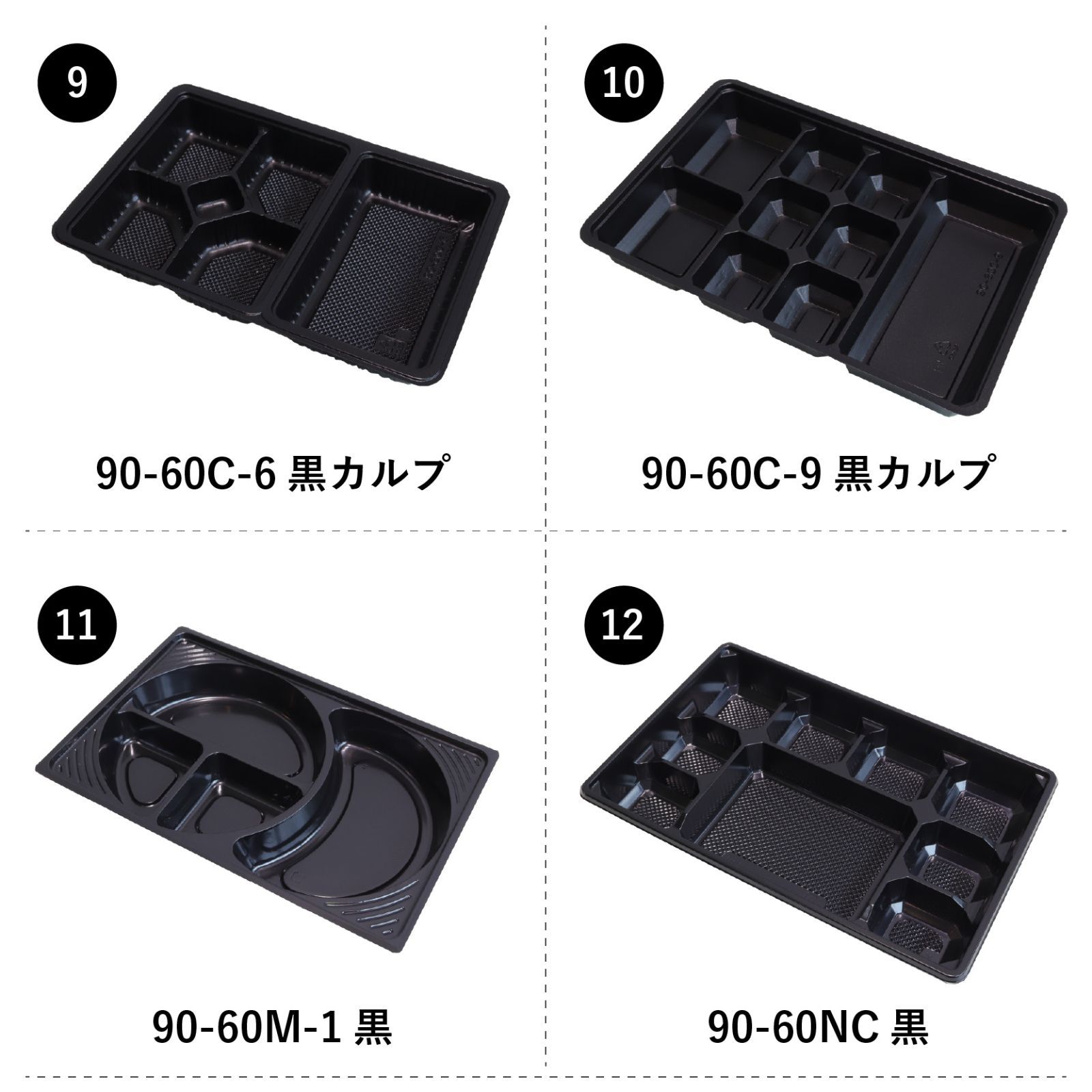 仕出し容器 90-60黒椿ワンピース 紙箱 中仕切りセット 300枚 高級