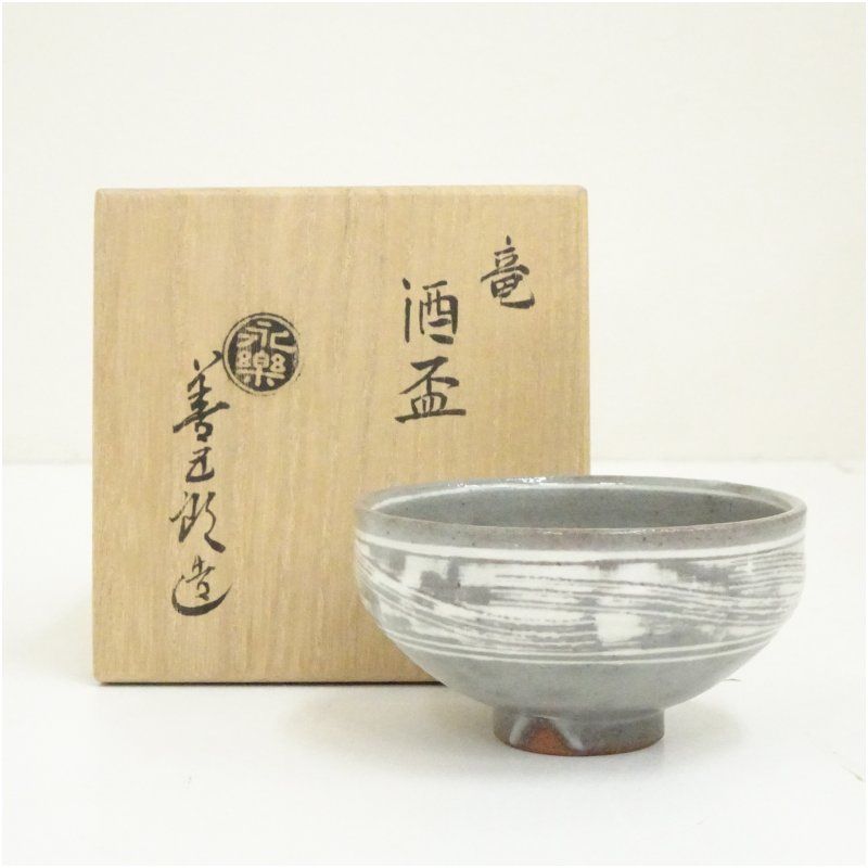 鼠志野 ぐい呑み 加藤清三 源九郎窯 加藤健 鼠志野 盃 ぐい呑 鼠志野