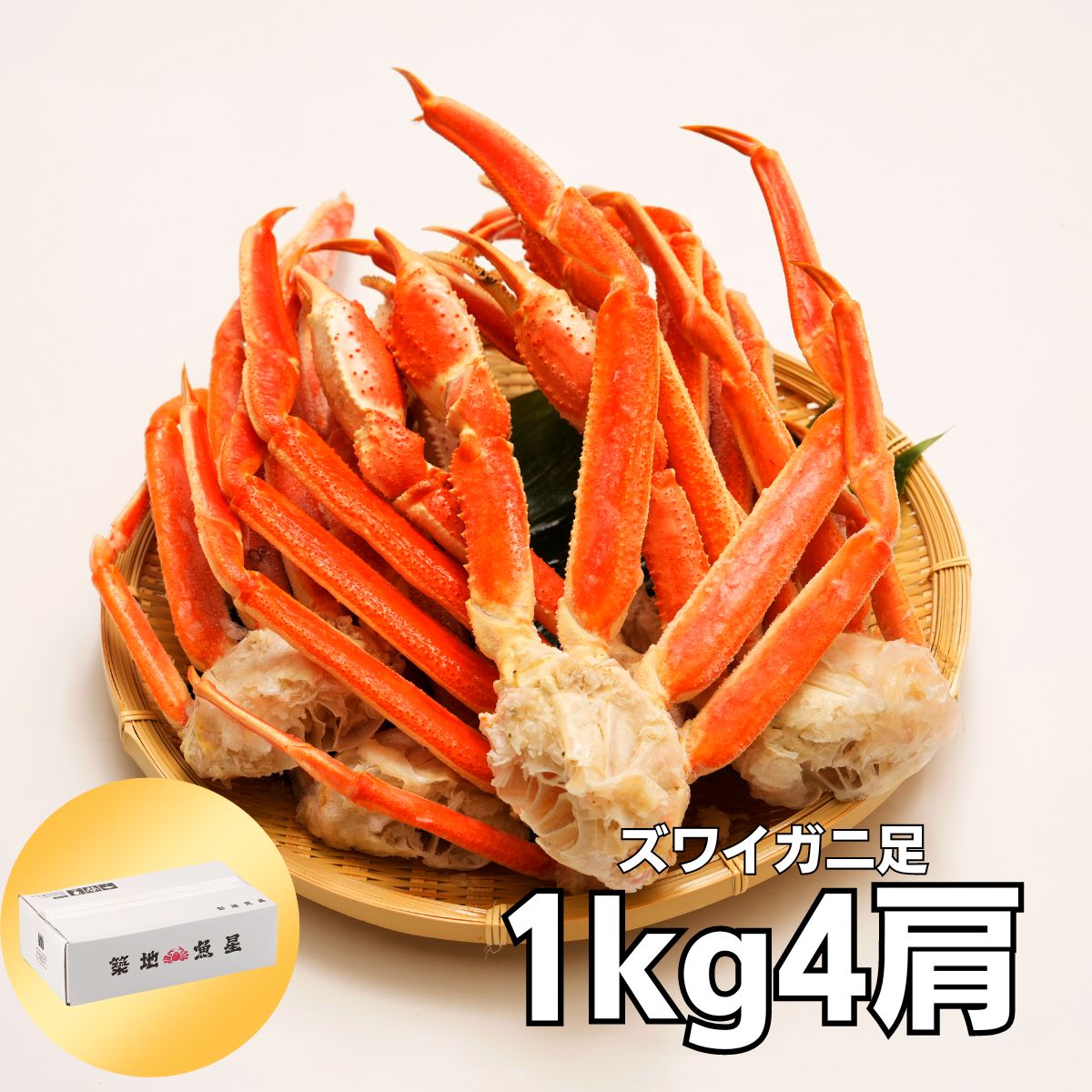 【配送指定可能】ボイルずわいがに 脚 1kg 4肩/1-2人前 送料無料 ギフト お歳暮 贈りもの ズワイガニ かに カニ 蟹 蟹脚 ギフト お取り寄せグルメ お歳暮 ギフト 年末 お歳暮 ギフト お取り寄せ プレゼント