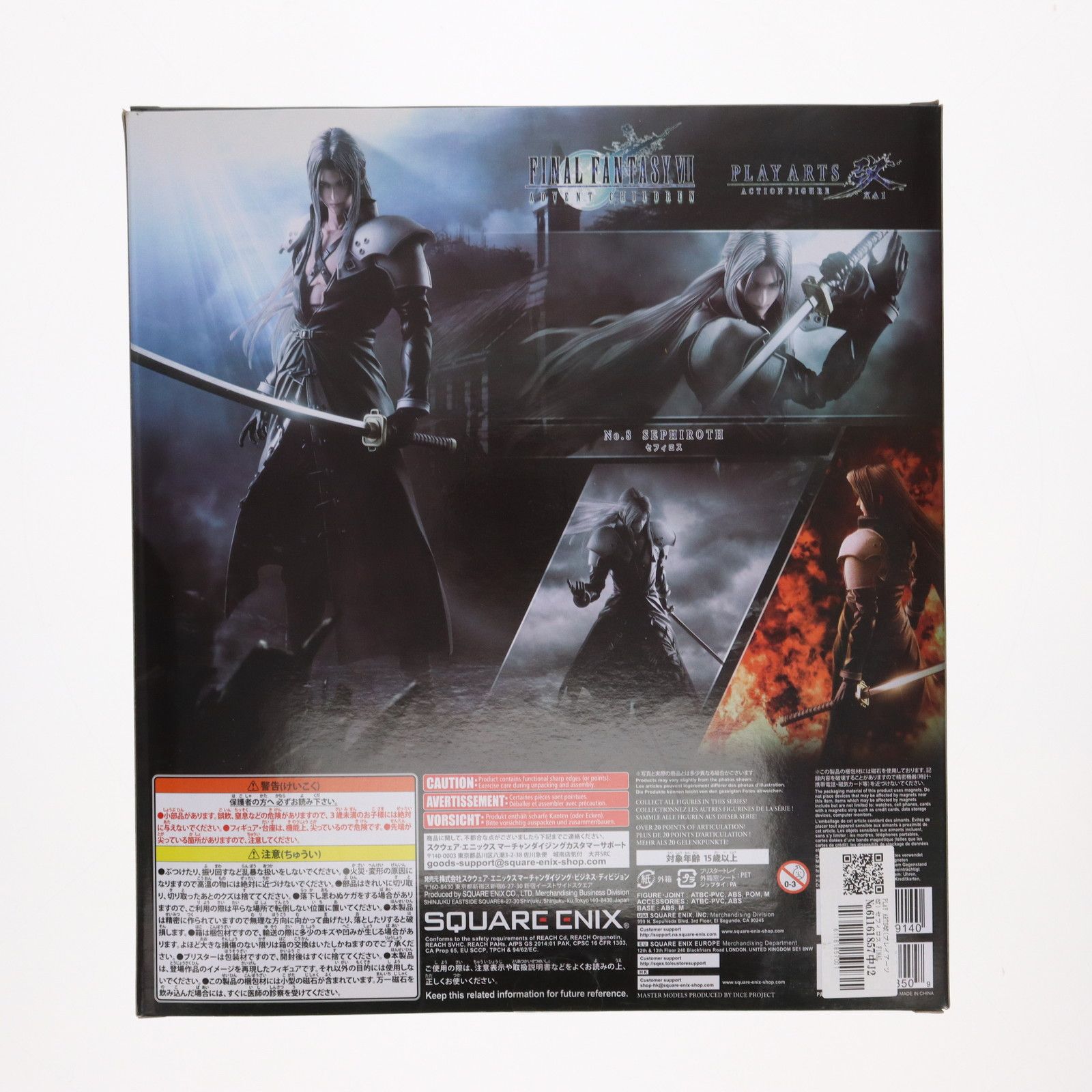 PLAY ARTS改(プレイアーツ改) セフィロス FINAL FANTASY VII ADVENT CHILDREN(ファイナルファンタジー7  アドベントチルドレン) 完成品 可動フィギュア スクウェア・エニックス - 売れ筋特価品