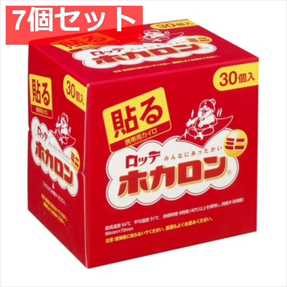 ホカロン貼るミニ30P 7個セット